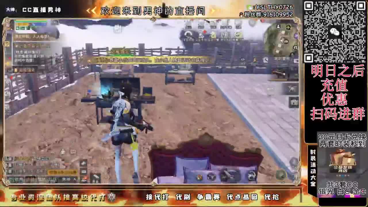 CC时装有货龙年赚金服冲 第8段