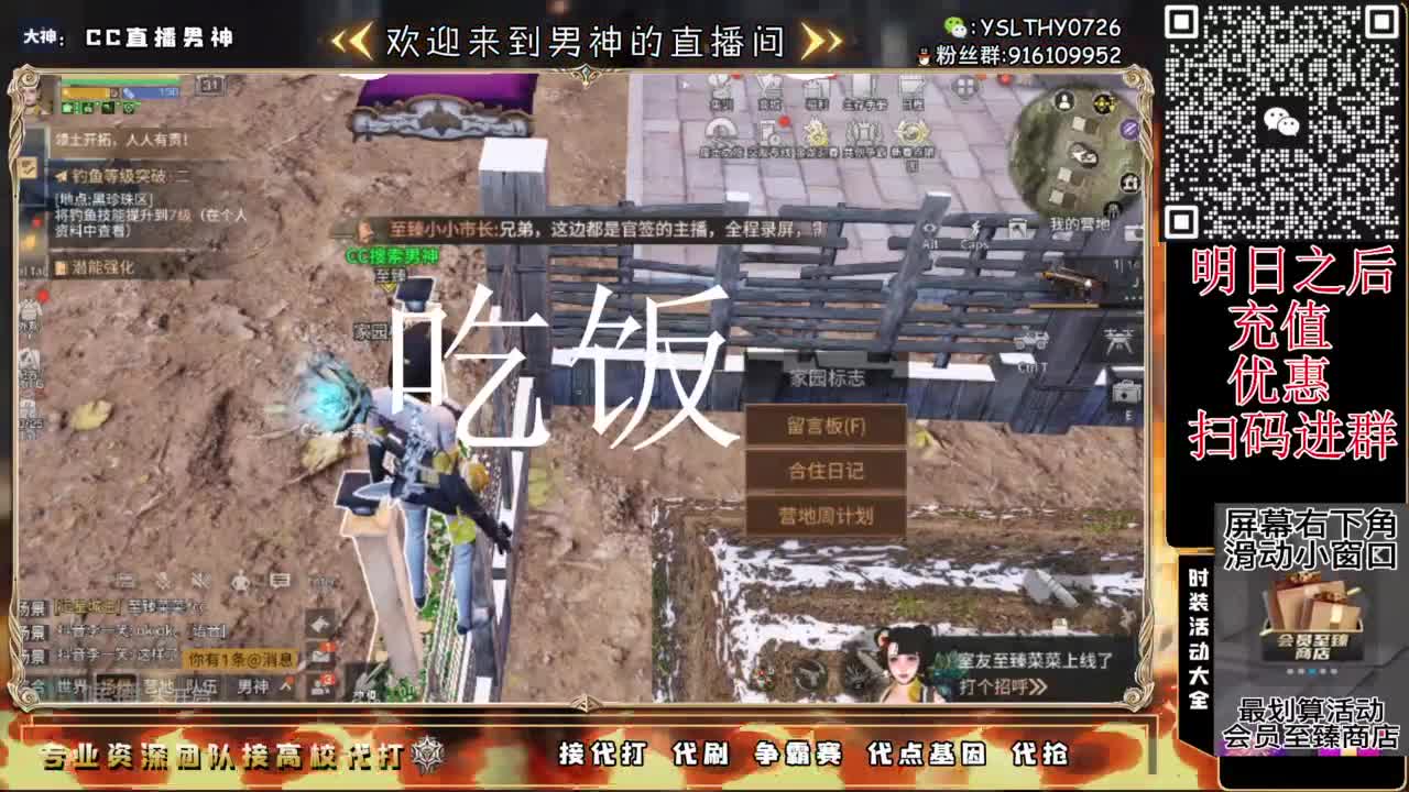 CC时装有货龙年赚金服冲 第9段
