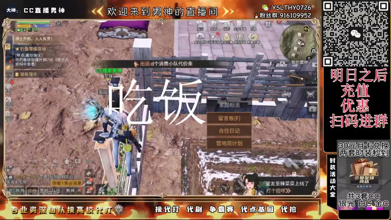 CC时装有货龙年赚金服冲 第10段