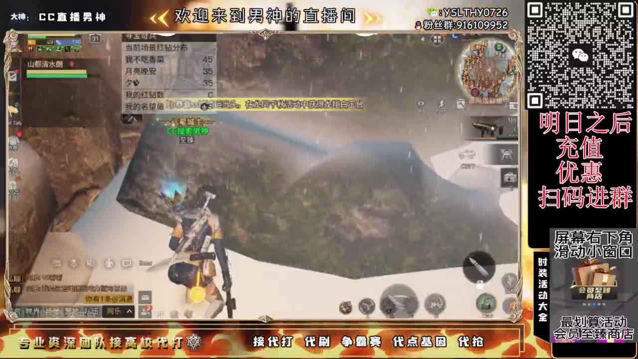 CC时装有货龙年赚金服冲 第12段