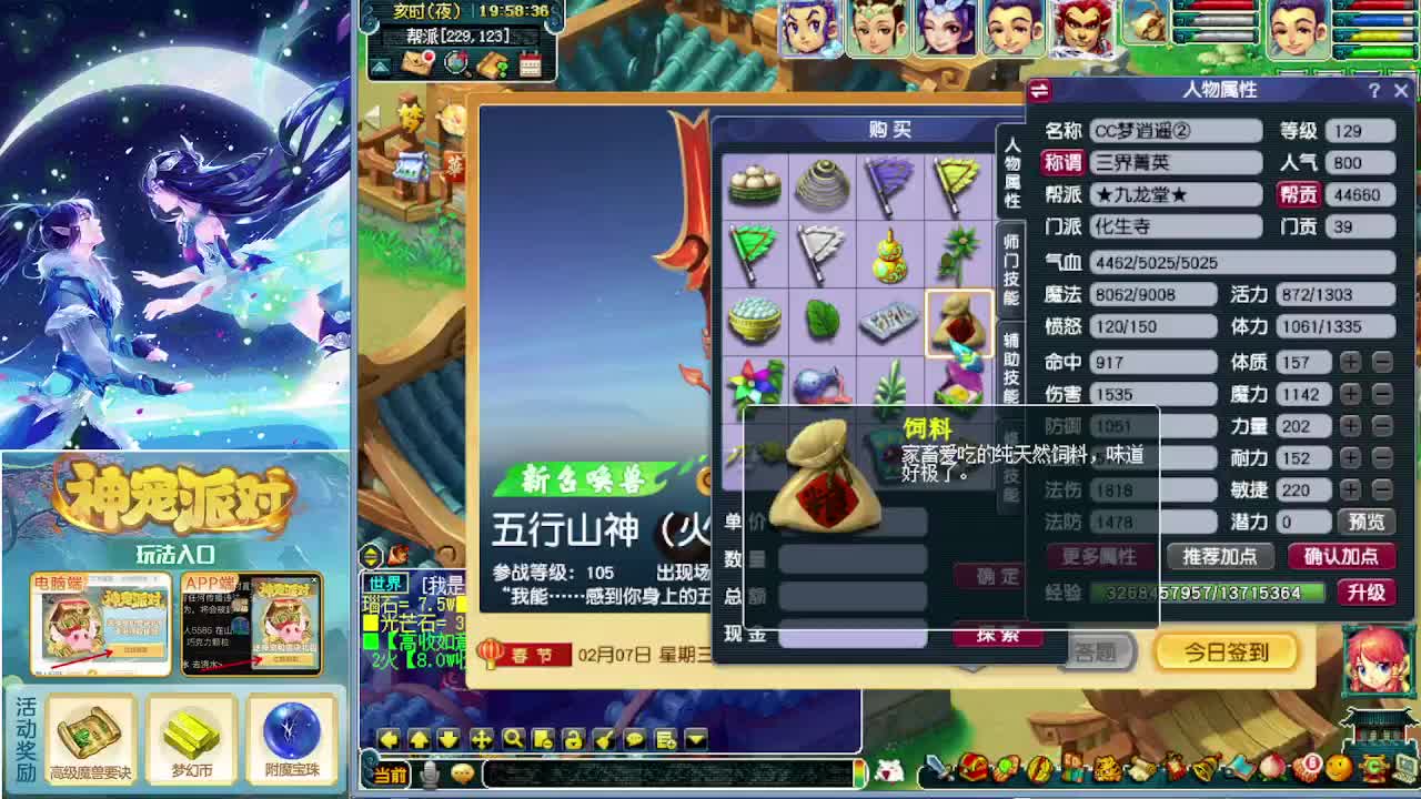 打书炼妖估价鉴定 第1段