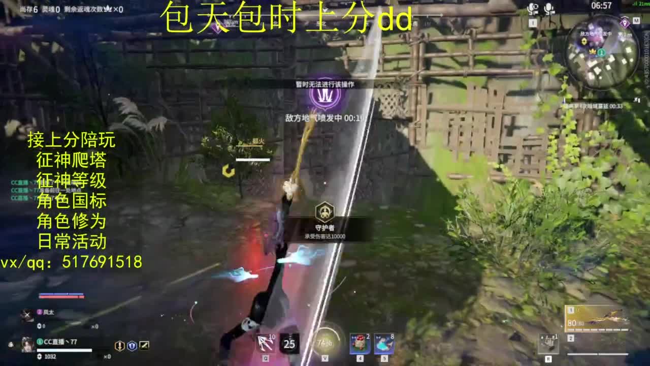 接上分.陪,征神.日常.20级聚义厅动作 第2段