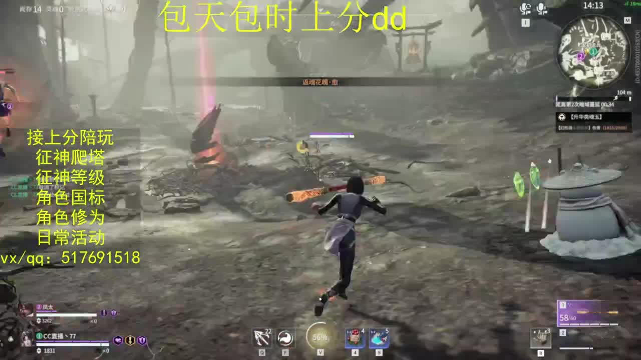 接上分.陪,征神.日常.20级聚义厅动作 第3段