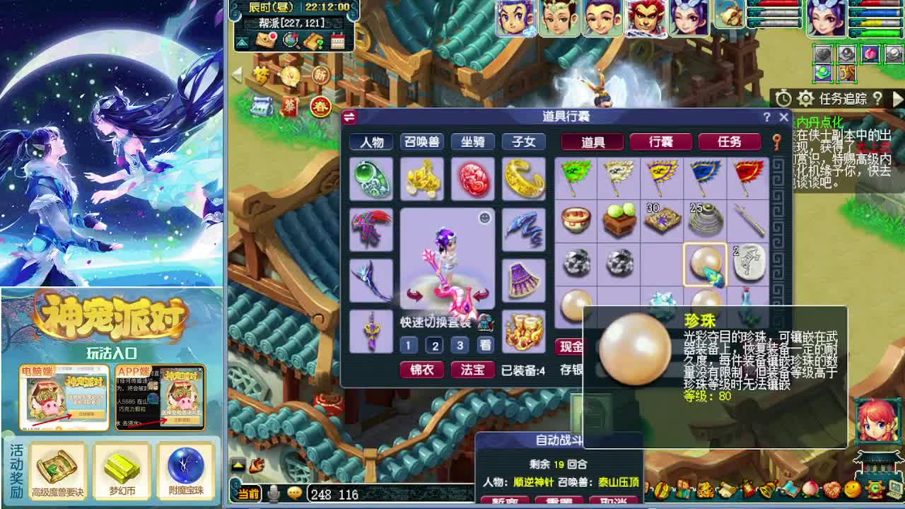 打书炼妖估价鉴定 第5段