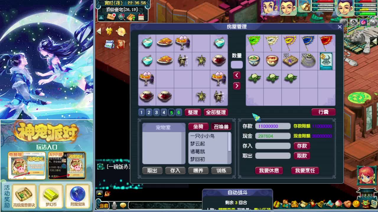 打书炼妖估价鉴定 第6段