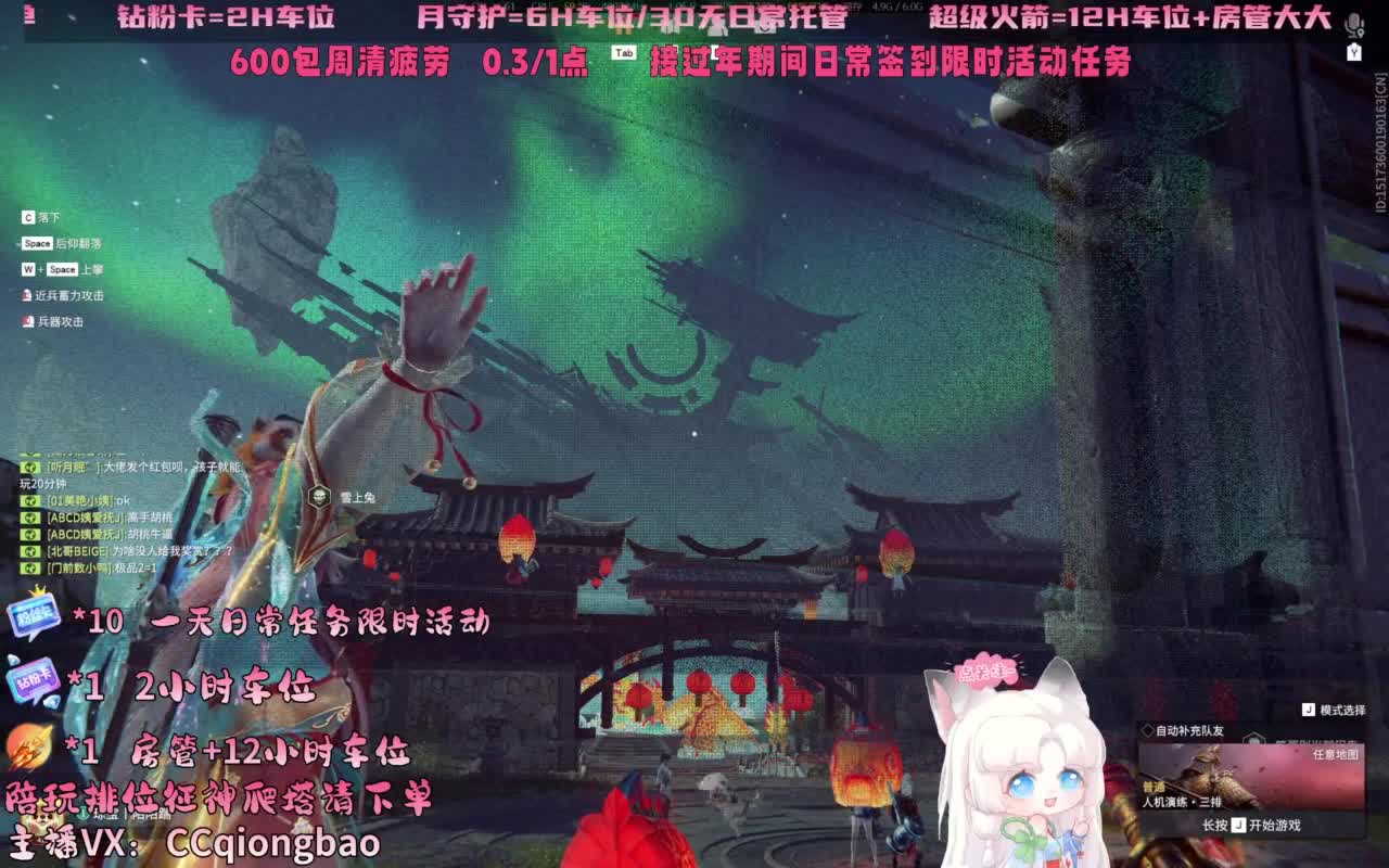 排位征神十殿门，来找琼宝玩吖~ 第3段