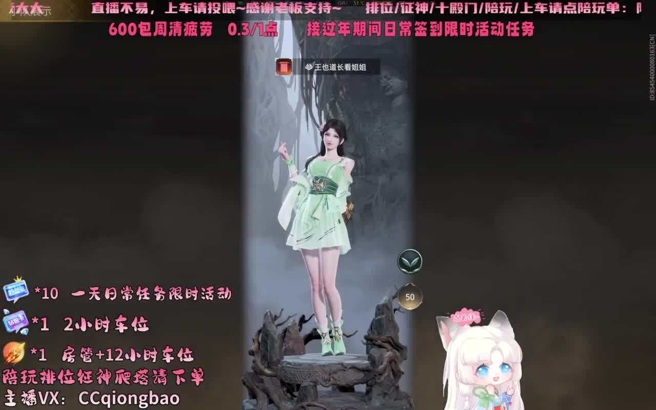 排位征神十殿门，来找琼宝玩吖~ 第4段