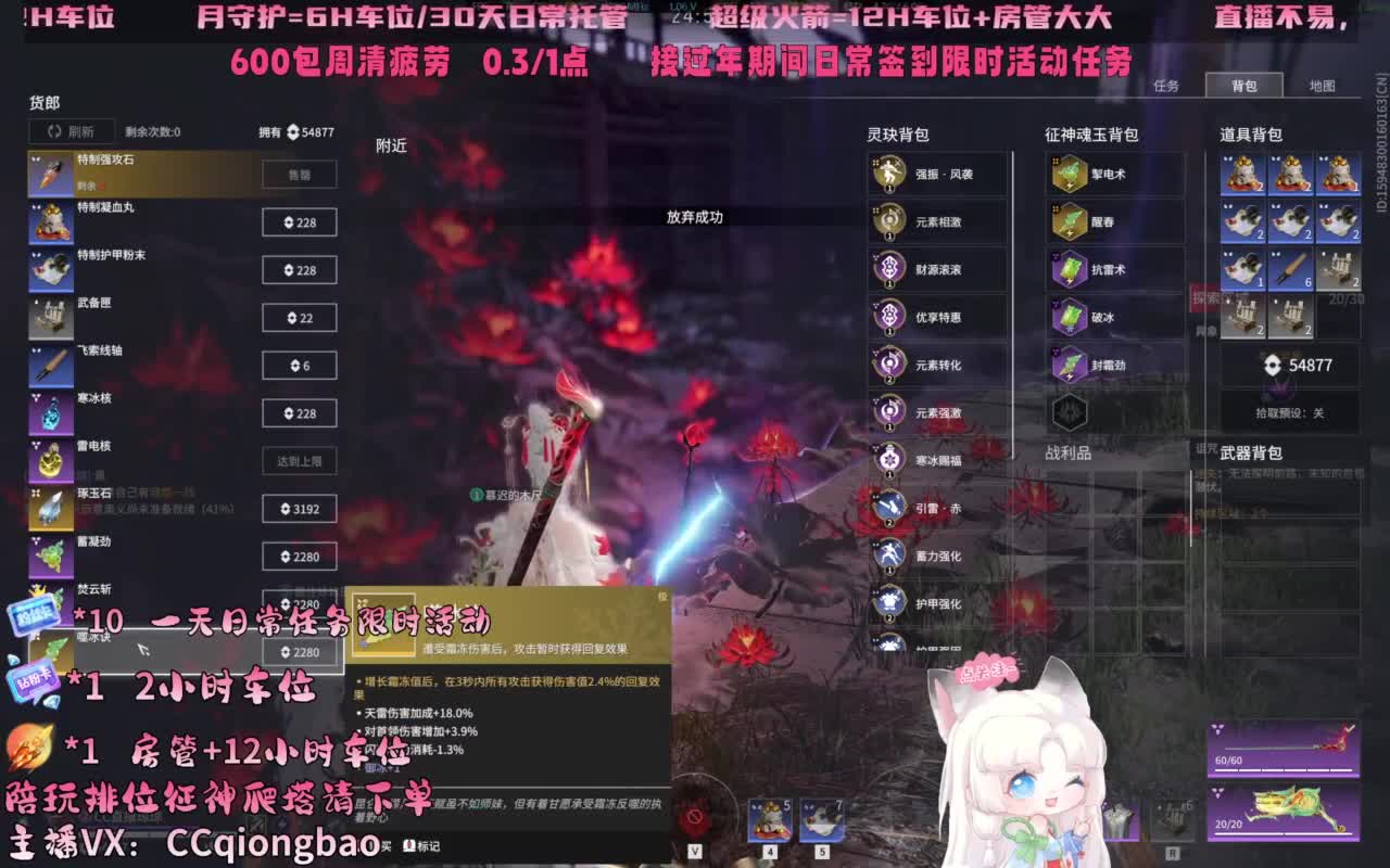 排位征神十殿门，来找琼宝玩吖~ 第6段