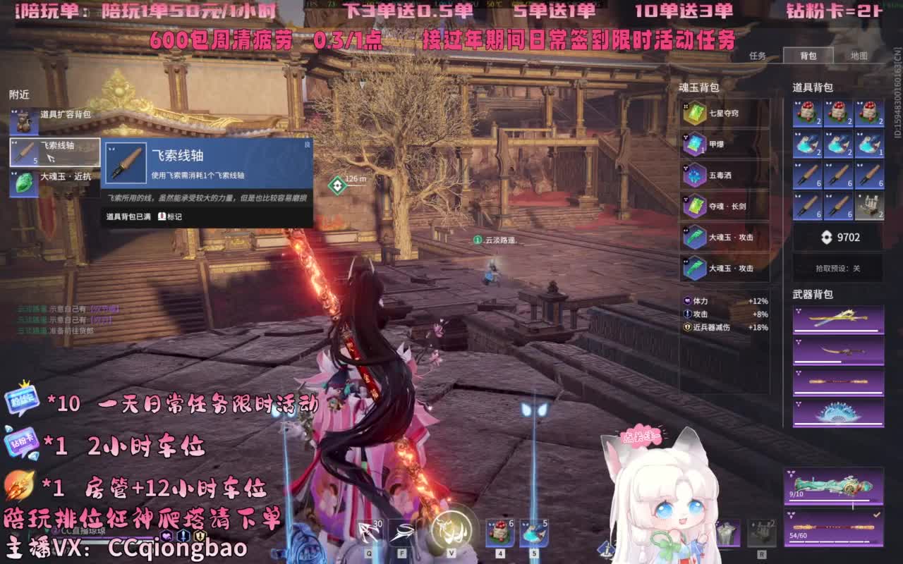 排位征神十殿门，来找琼宝玩吖~ 第8段