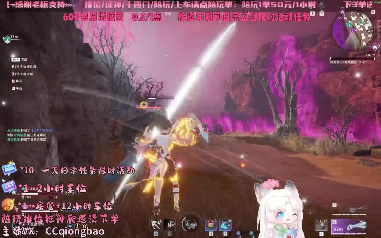 排位征神十殿门，来找琼宝玩吖~ 第9段