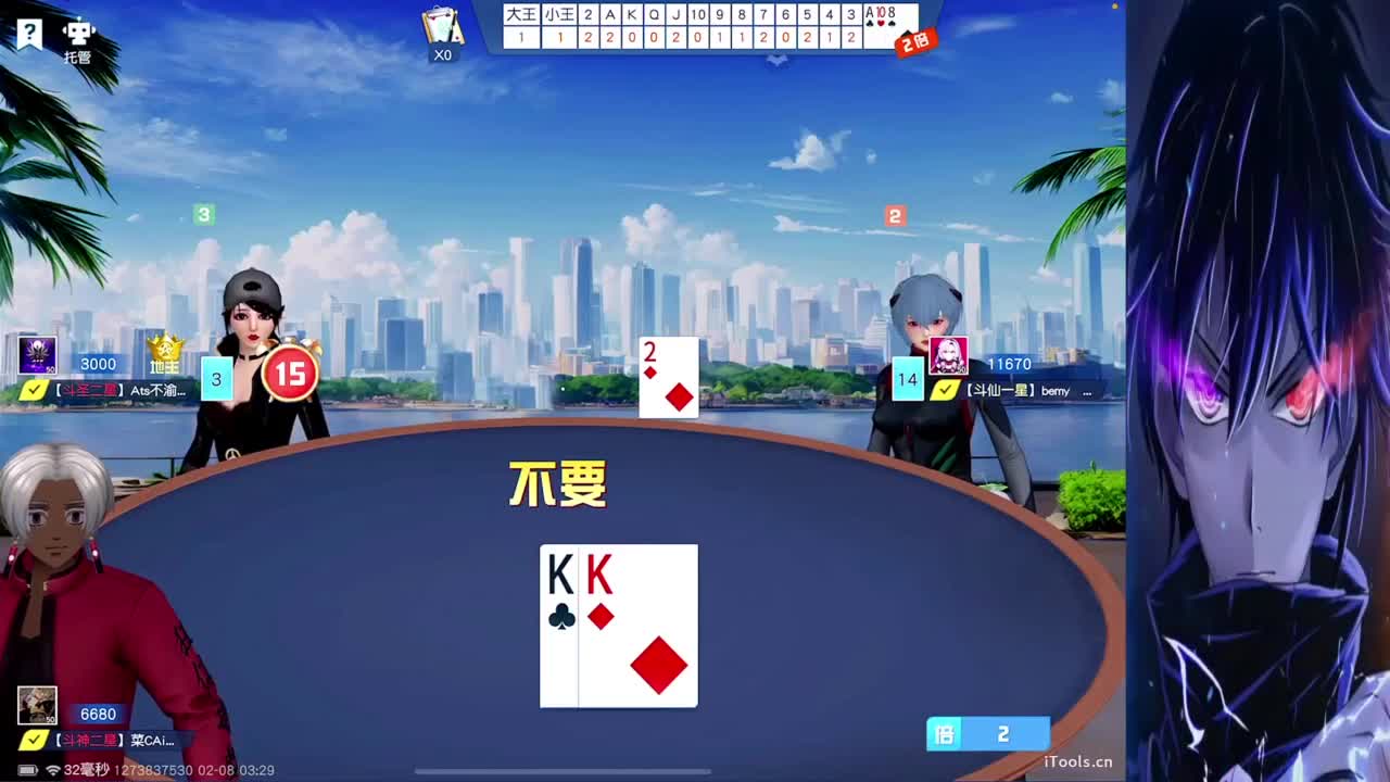 荒野斗地主之神 第4段