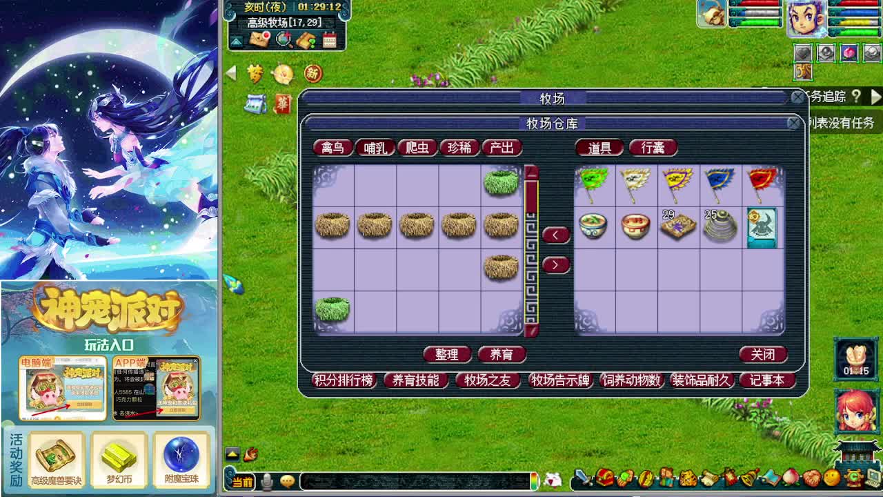 打书炼妖估价鉴定 第12段