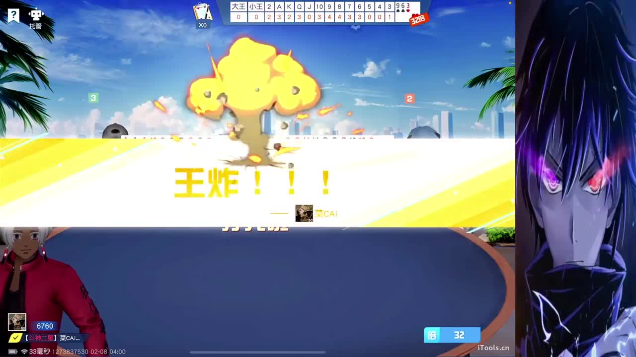 荒野斗地主之神 第5段