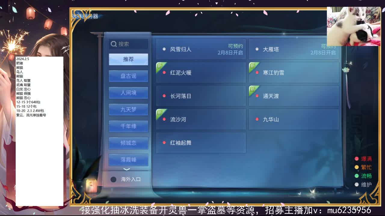 包强化，资源白，抽时装~ 第1段