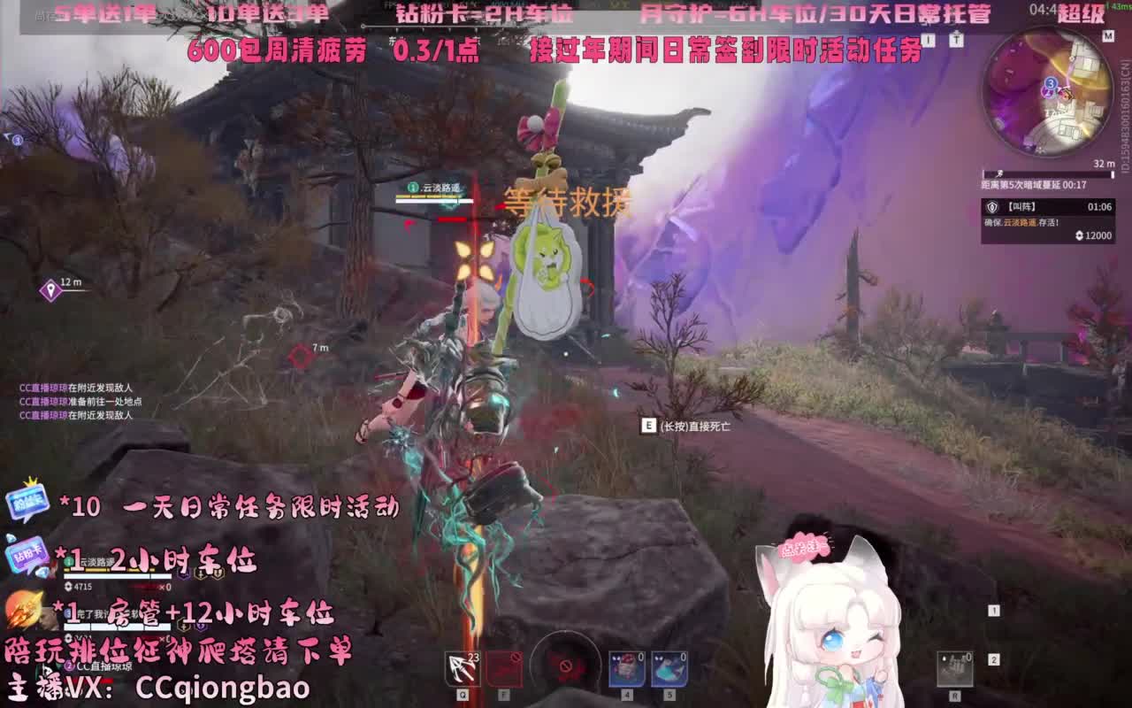 排位征神十殿门，来找琼宝玩吖~ 第10段