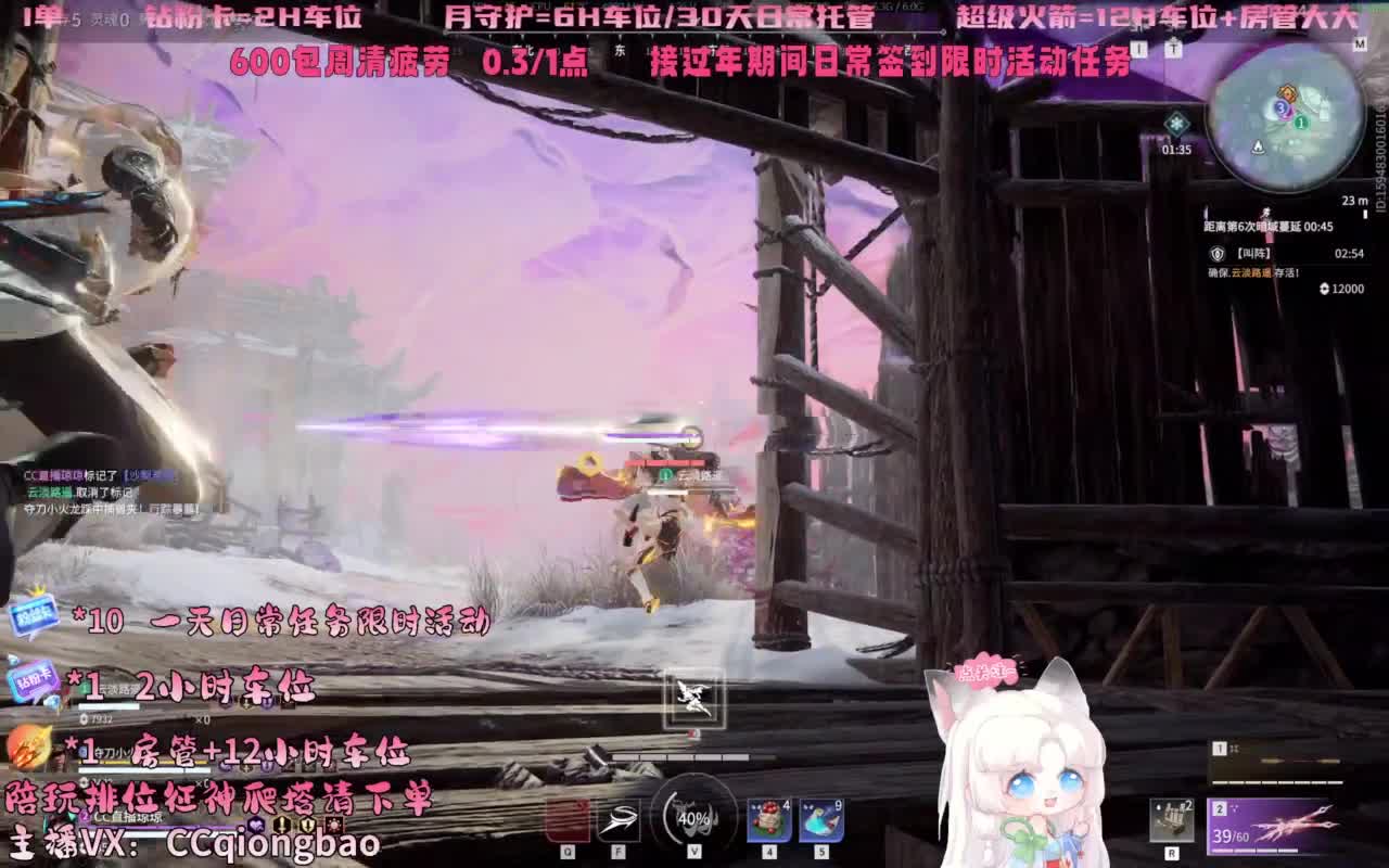 排位征神十殿门，来找琼宝玩吖~ 第11段