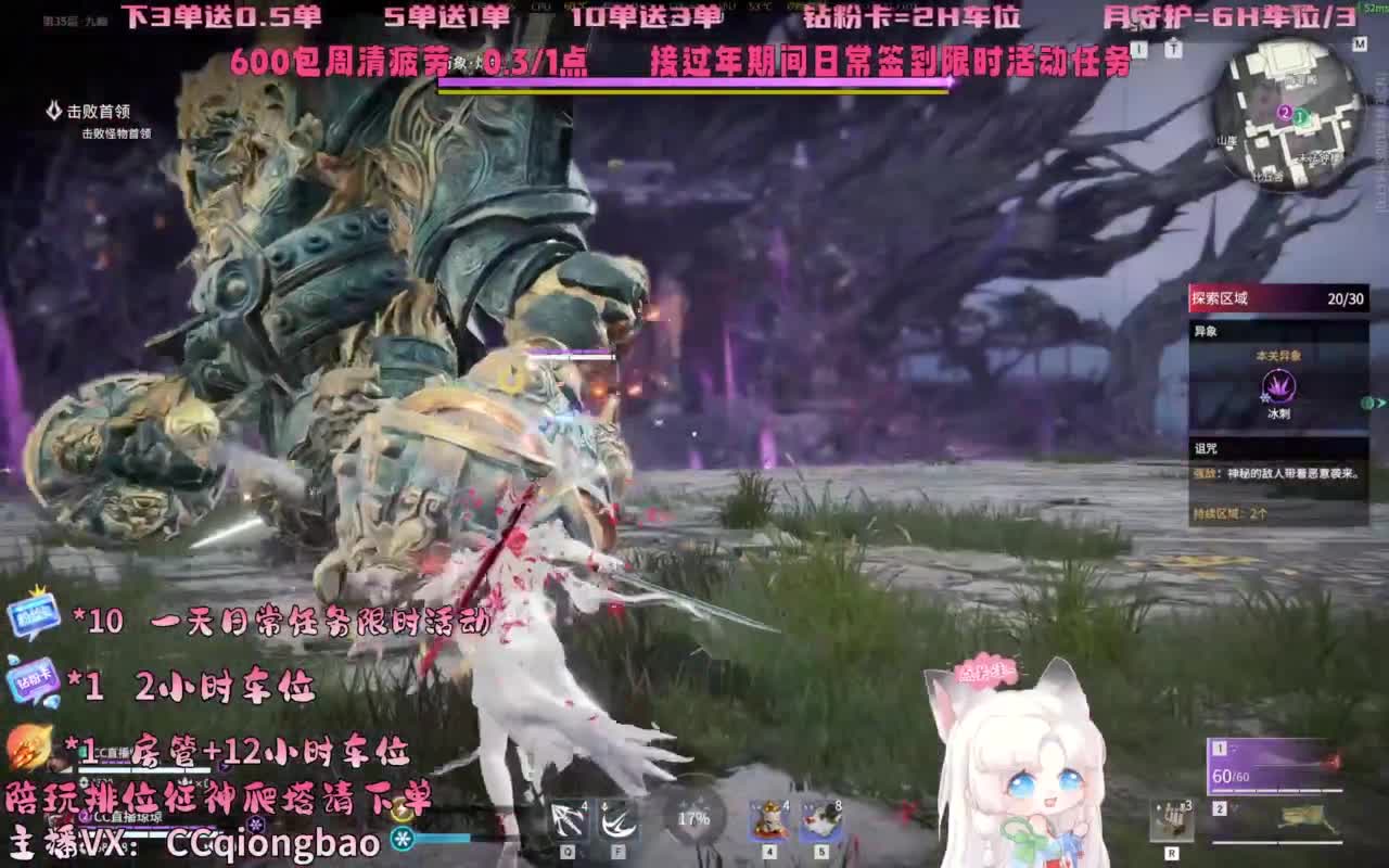 排位征神十殿门，来找琼宝玩吖~ 第1段