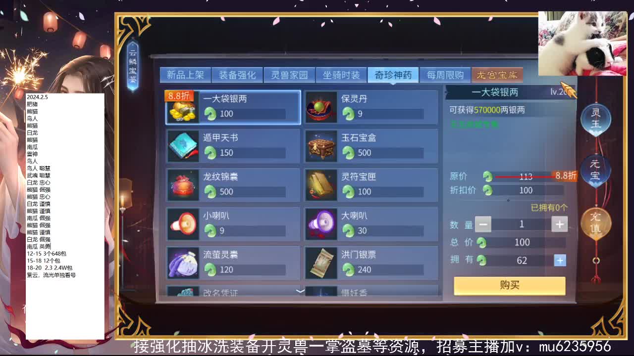 包强化，资源白，抽时装~ 第4段