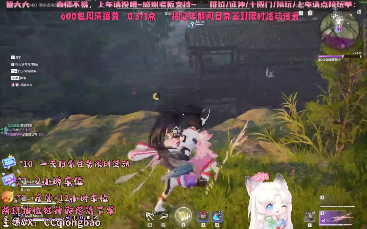 排位征神十殿门，来找琼宝玩吖~ 第12段