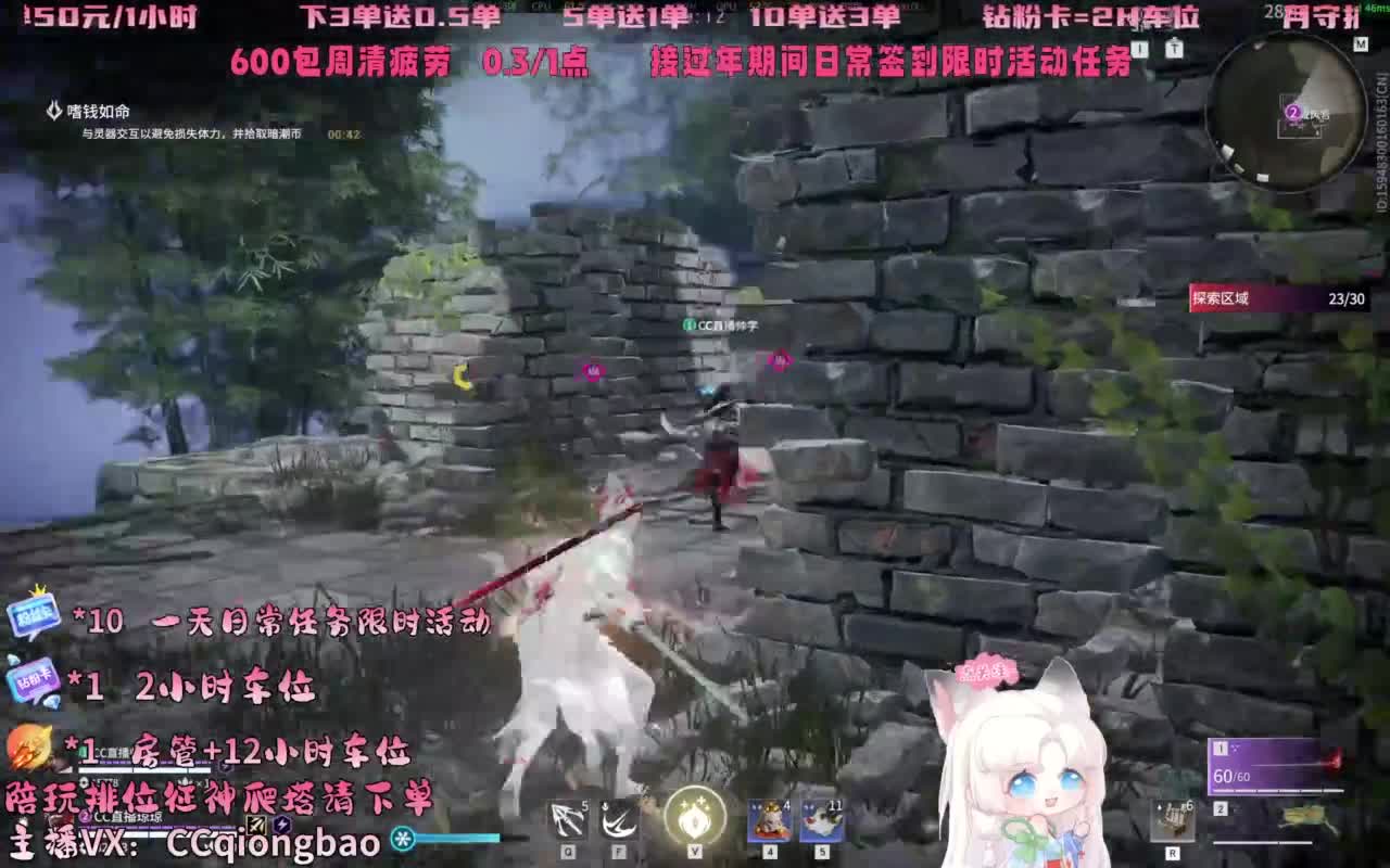 排位征神十殿门，来找琼宝玩吖~ 第3段