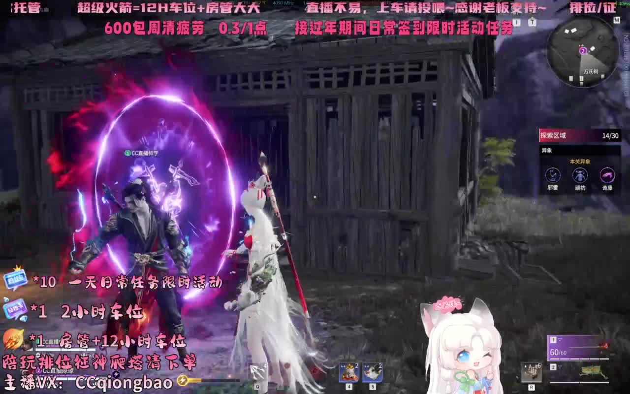 排位征神十殿门，来找琼宝玩吖~ 第4段