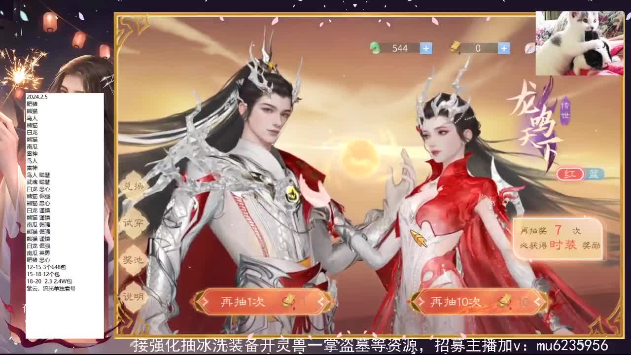 包强化，资源白，抽时装~ 第9段
