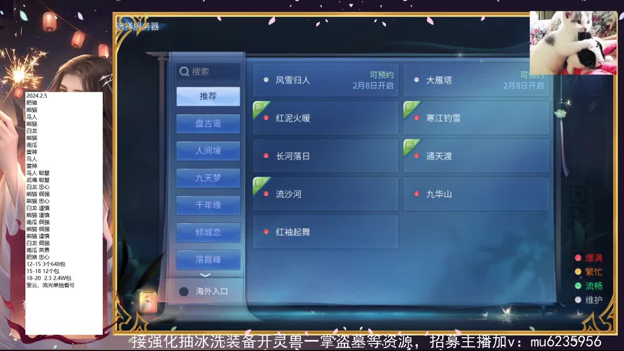 包强化，资源白，抽时装~ 第10段