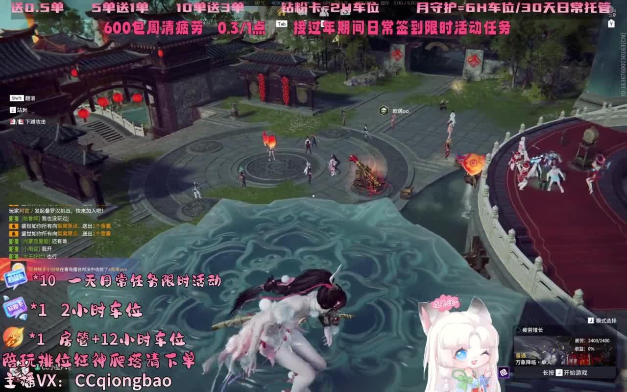 排位征神十殿门，来找琼宝玩吖~ 第5段