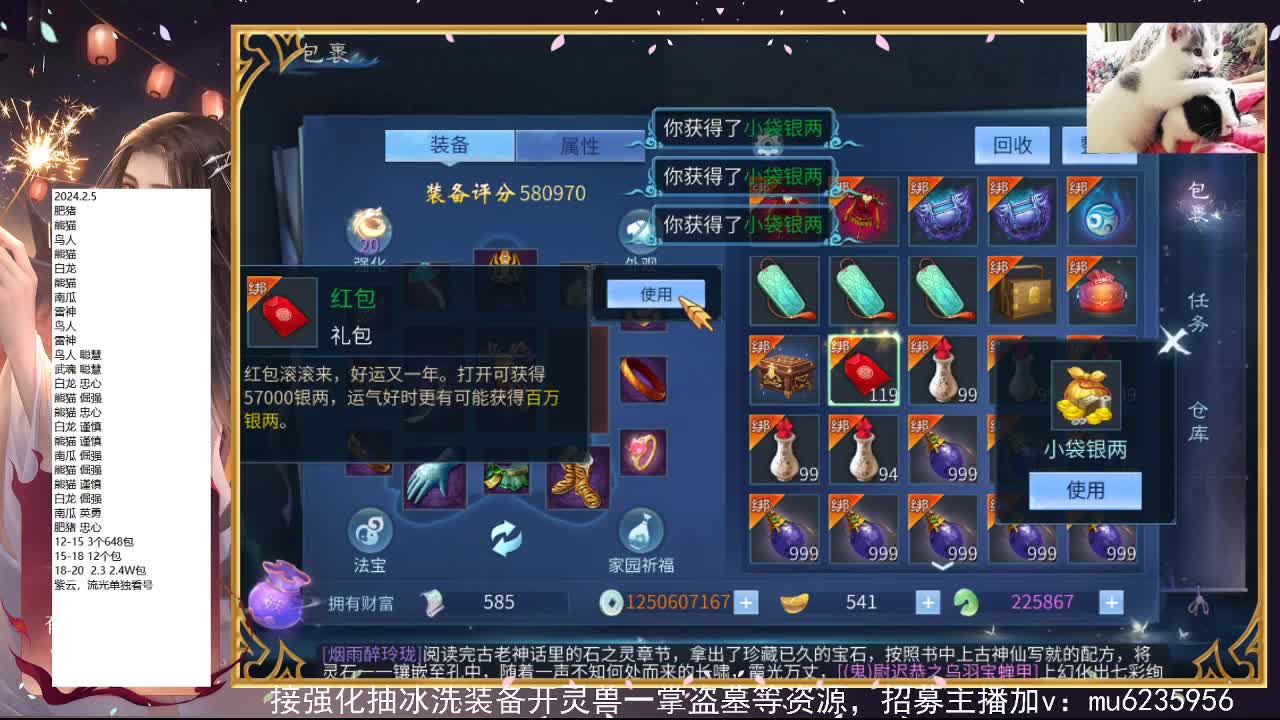 包强化，资源白，抽时装~ 第12段