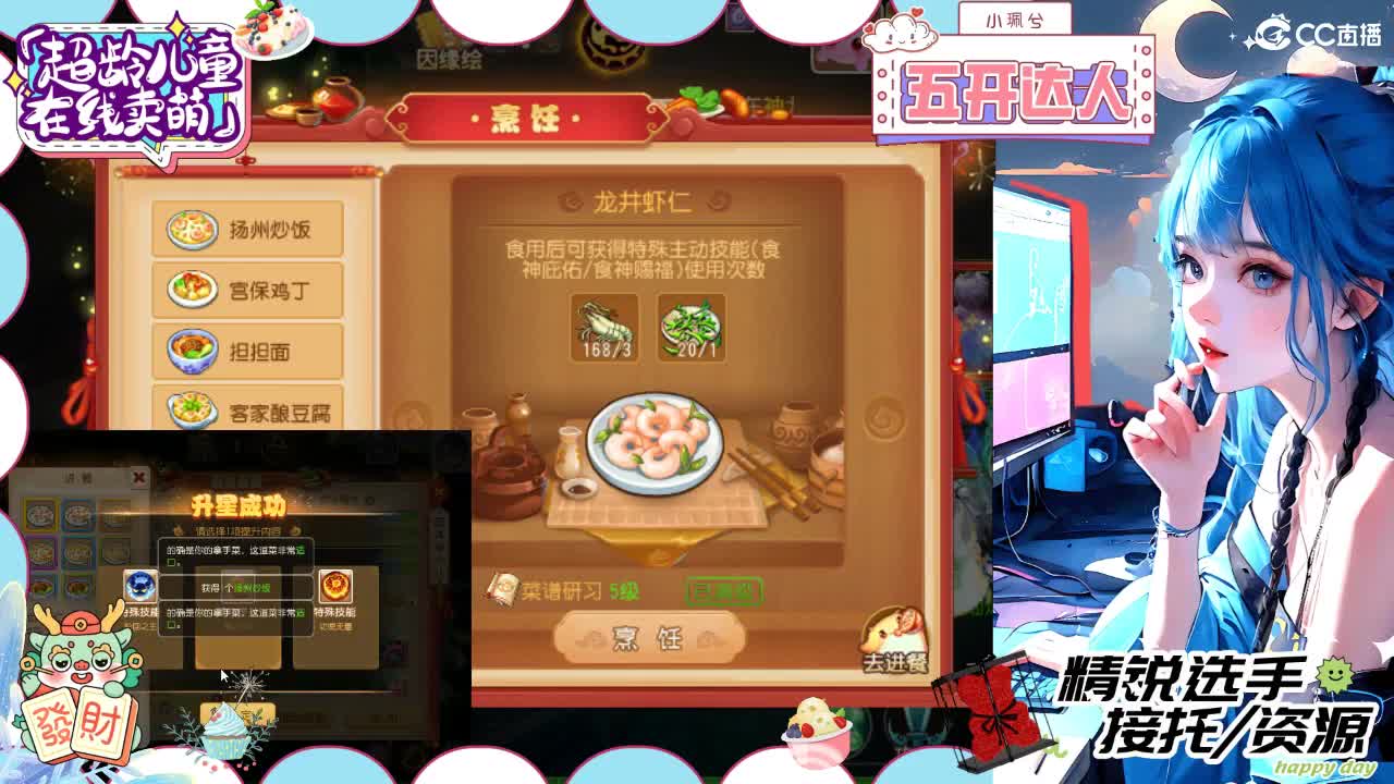 精锐多开，接所有 第2段