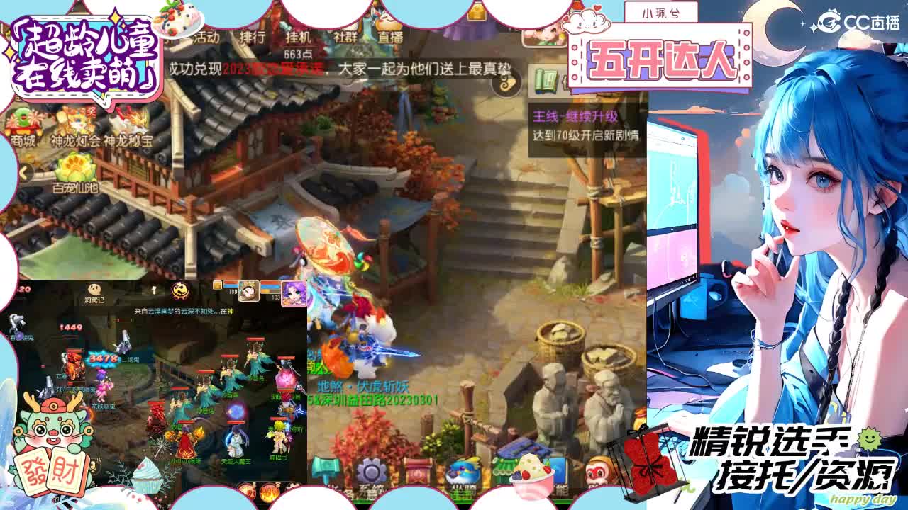 精锐多开，接所有 第5段