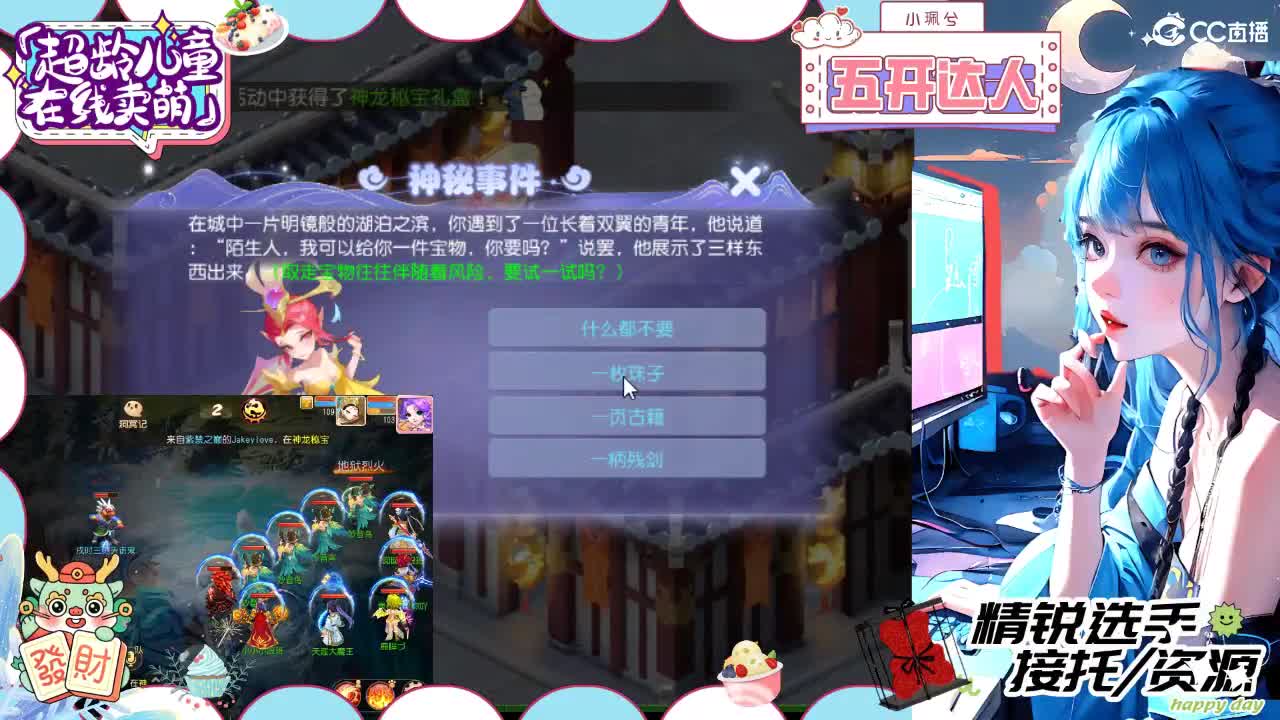 精锐多开，接所有 第6段