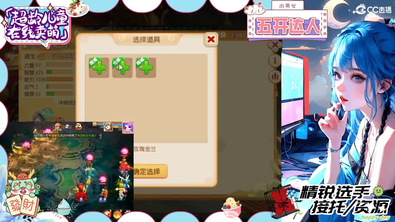 精锐多开，接所有 第8段