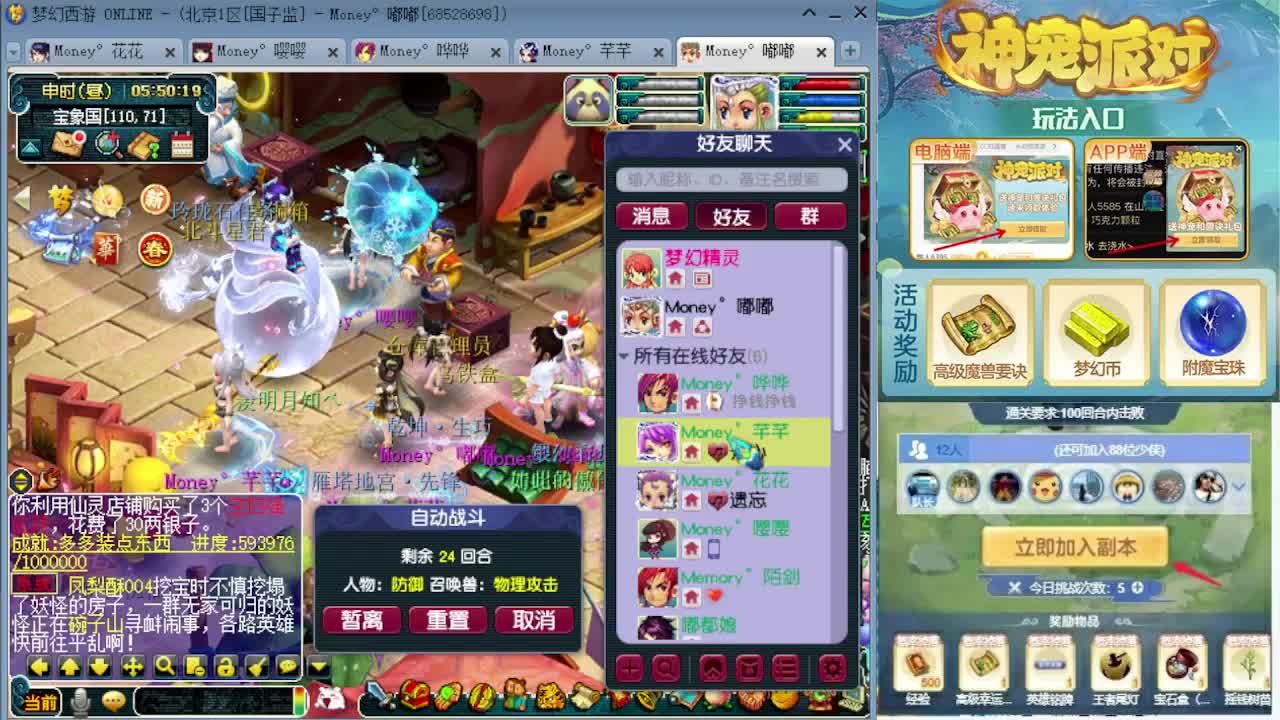 175专业日常归墟教学，新年好 第3段