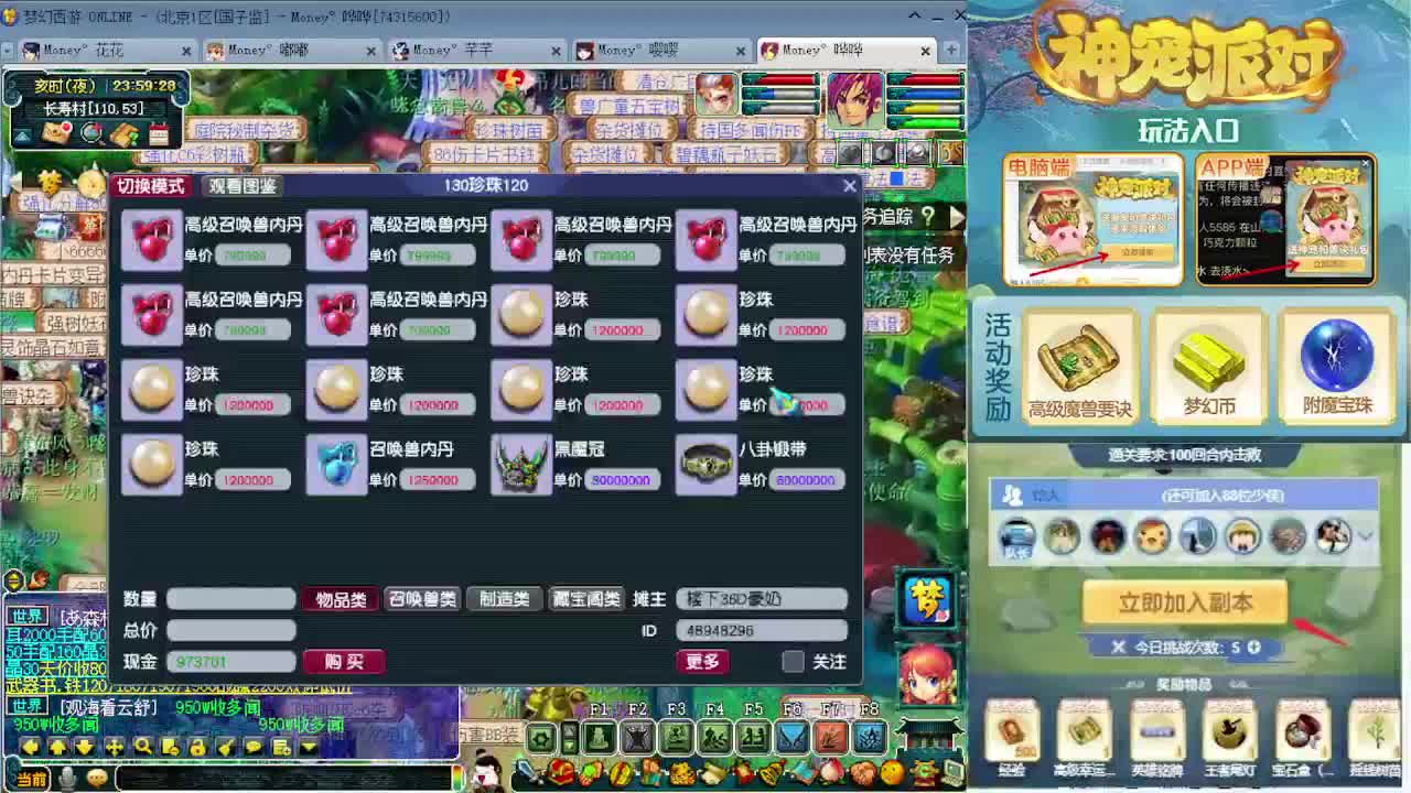 175专业日常归墟教学，求支持 第4段