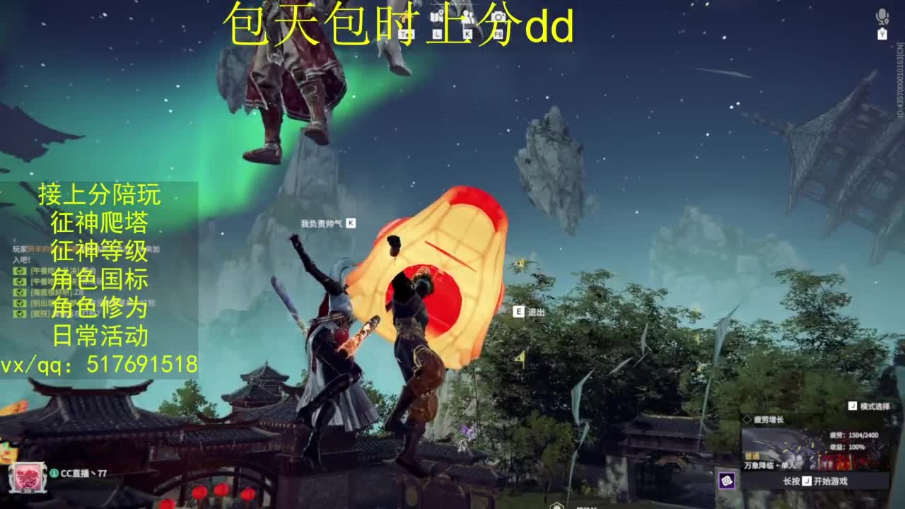 接上分.陪,征神.日常.20级聚义厅动作 第3段