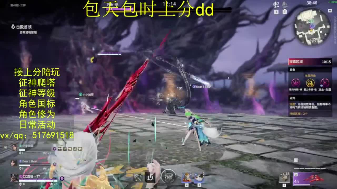 接上分.陪,征神.日常.20级聚义厅动作 第4段