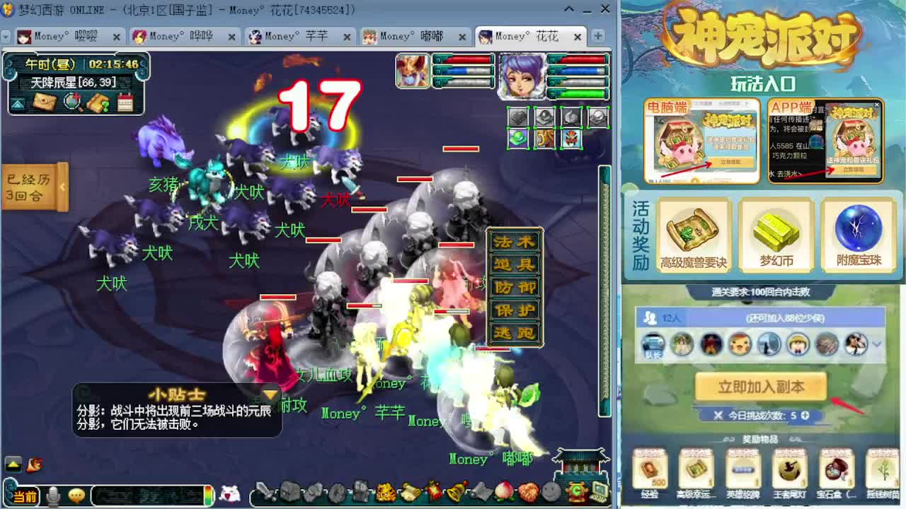 175专业日常归墟教学，求支持 第8段