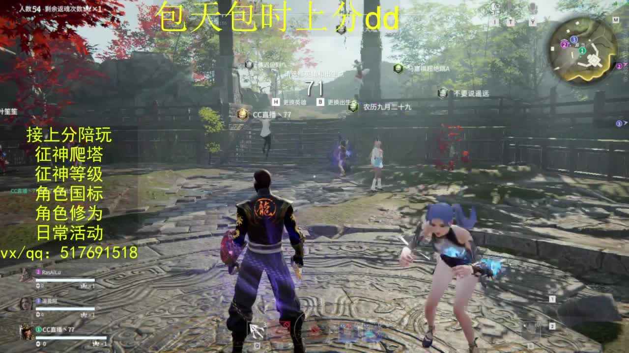 接上分.陪,征神.日常.20级聚义厅动作 第9段