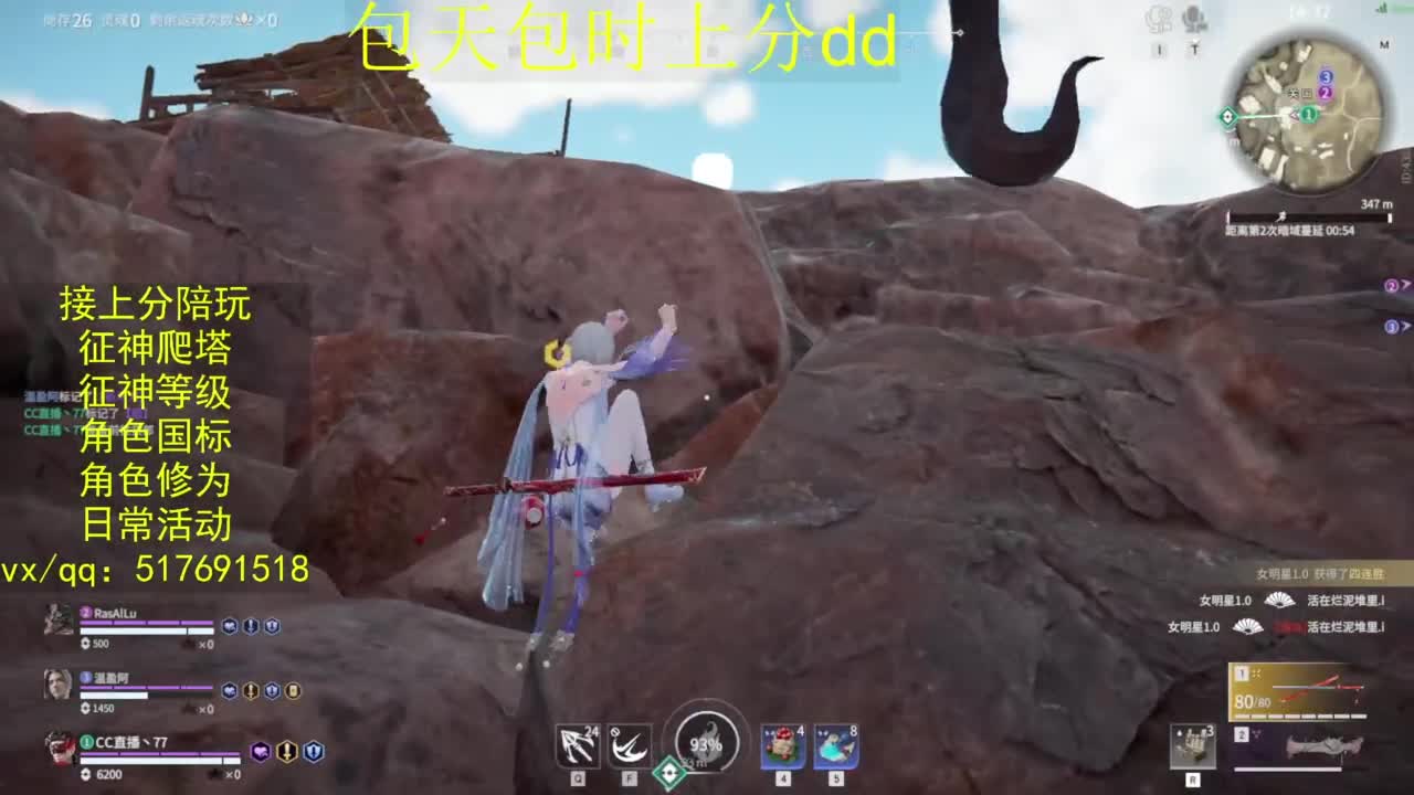 接上分.陪,征神.日常.20级聚义厅动作 第10段