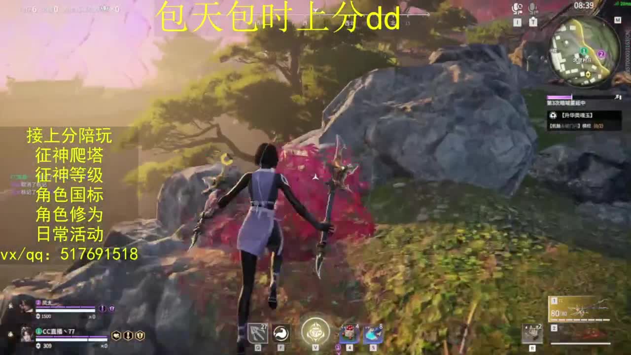 接上分.陪,征神.日常.20级聚义厅动作 第12段