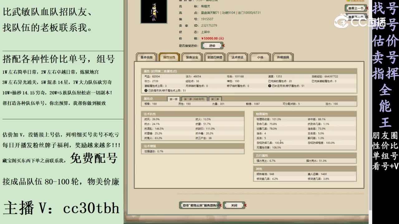2024-02-08 10-00-27女魔