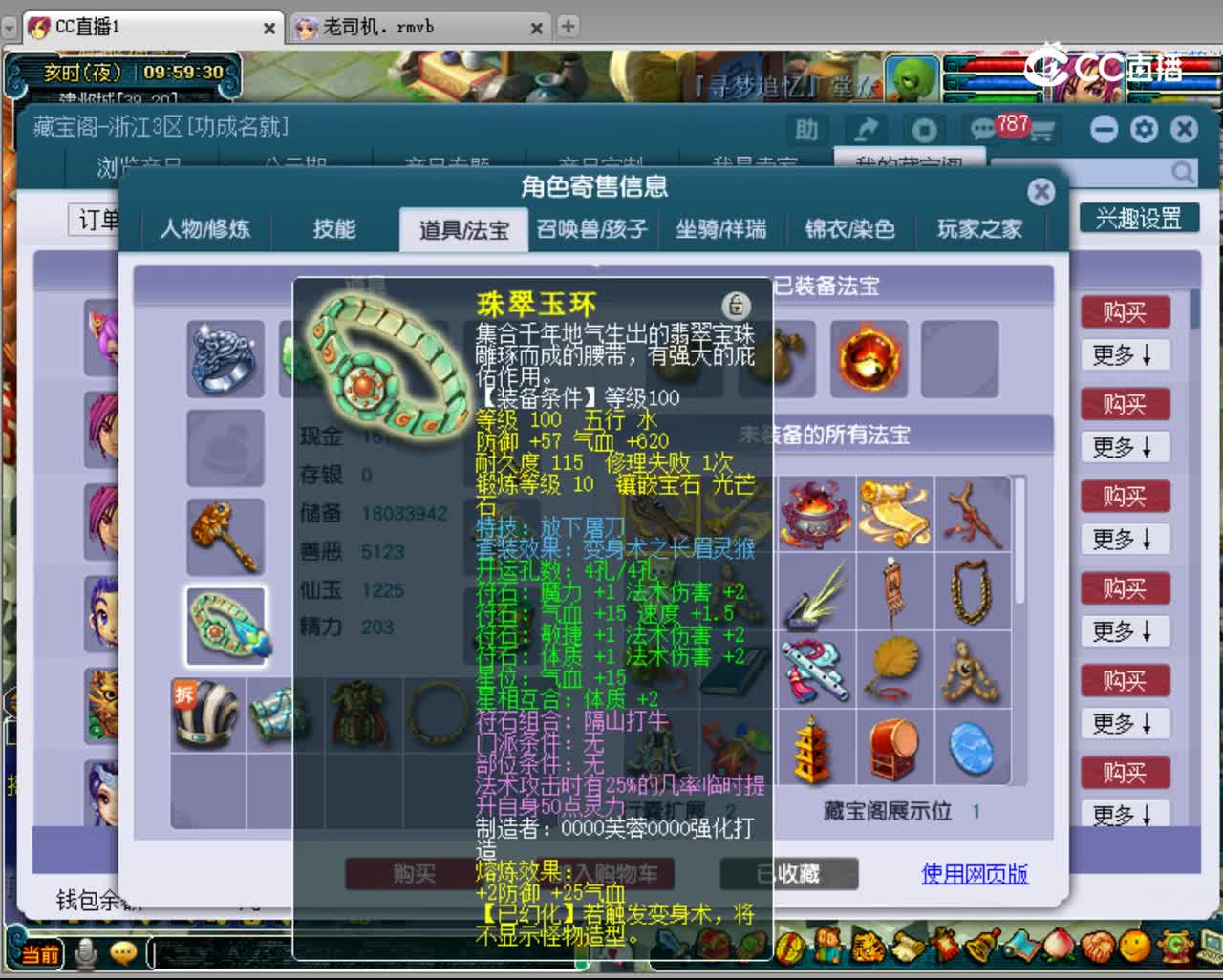 【主播点评】魔王寨
