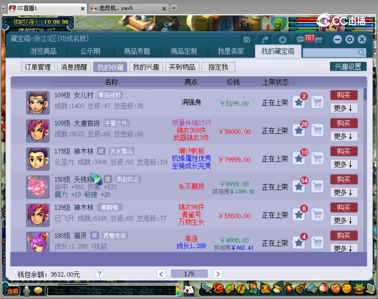 【主播点评】夭桃秾李