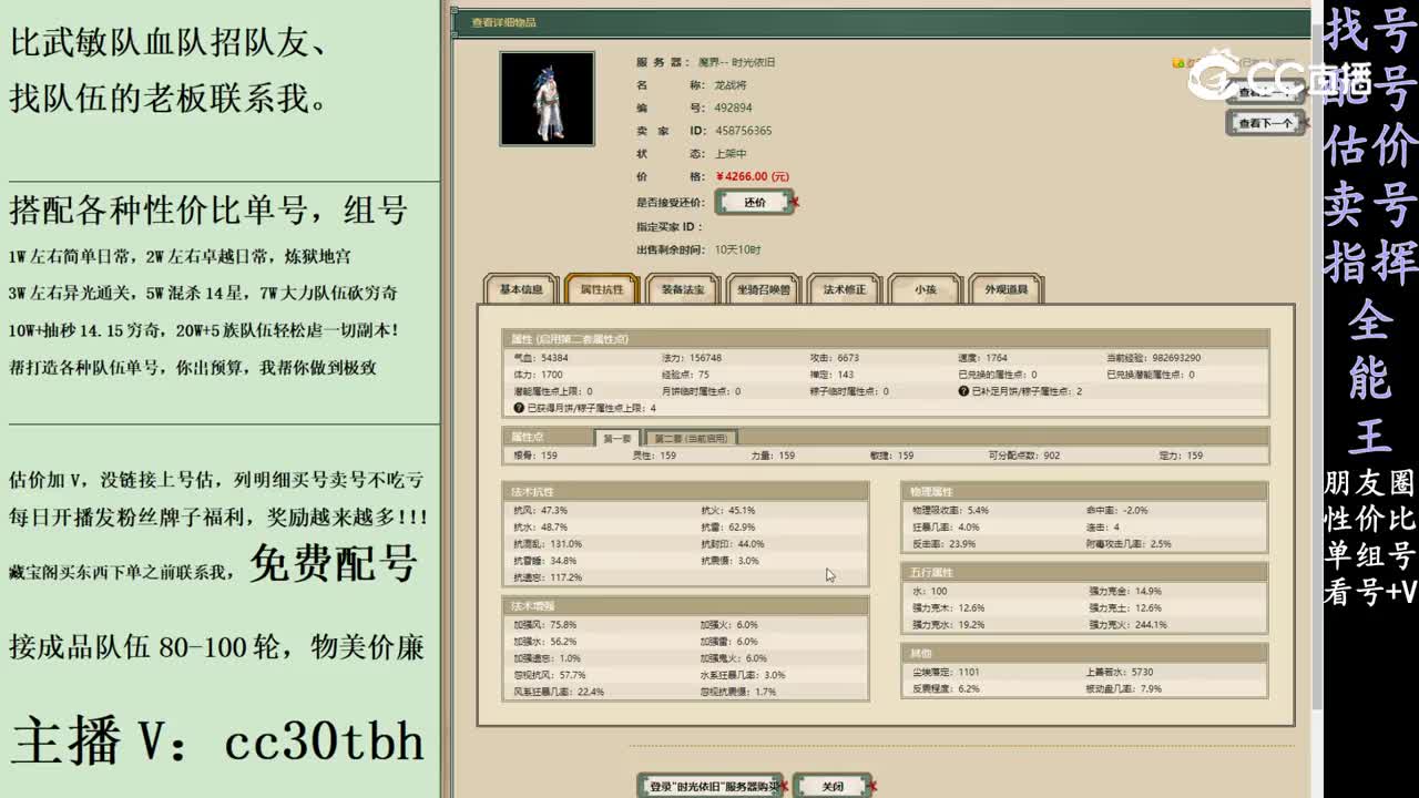 2024-02-08 10-14-32男仙
