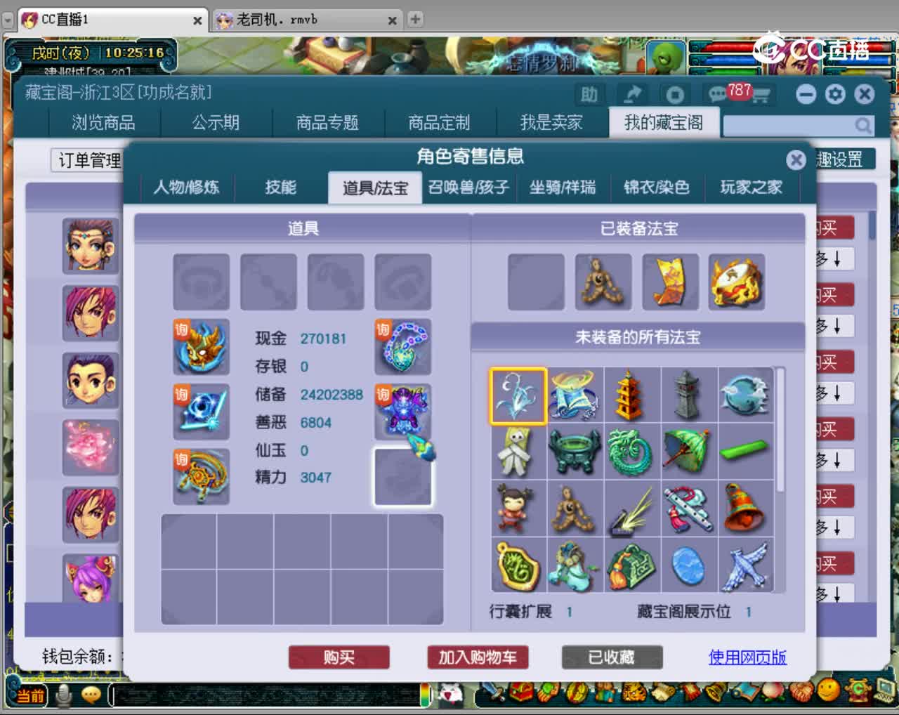 【主播点评】神木林