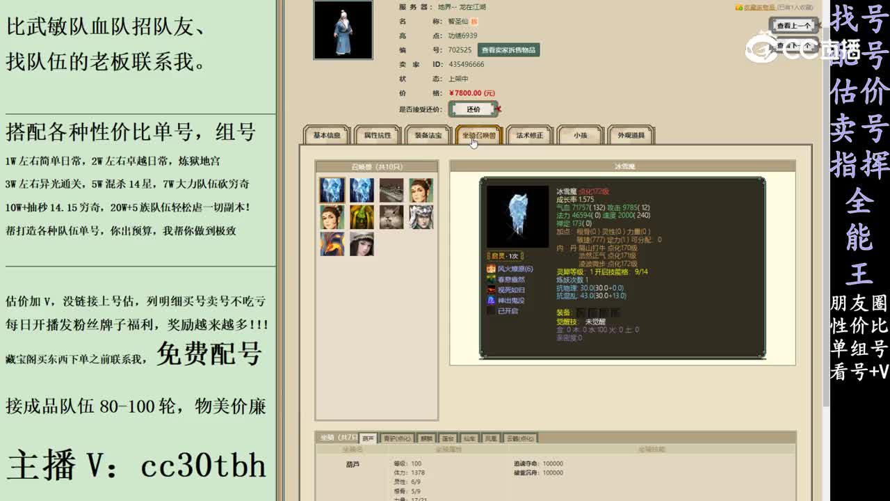 2024-02-08 10-59-18男仙