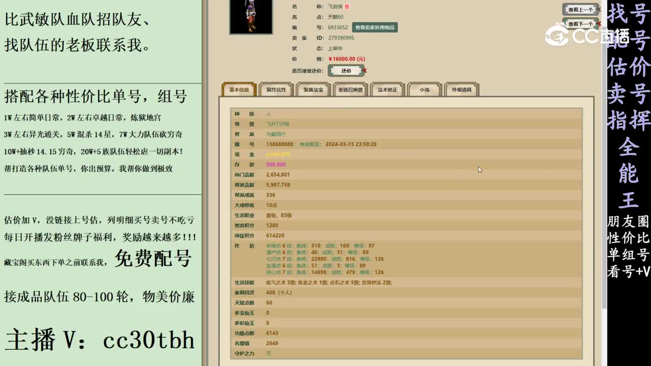 2024-02-08 11-09-11男人