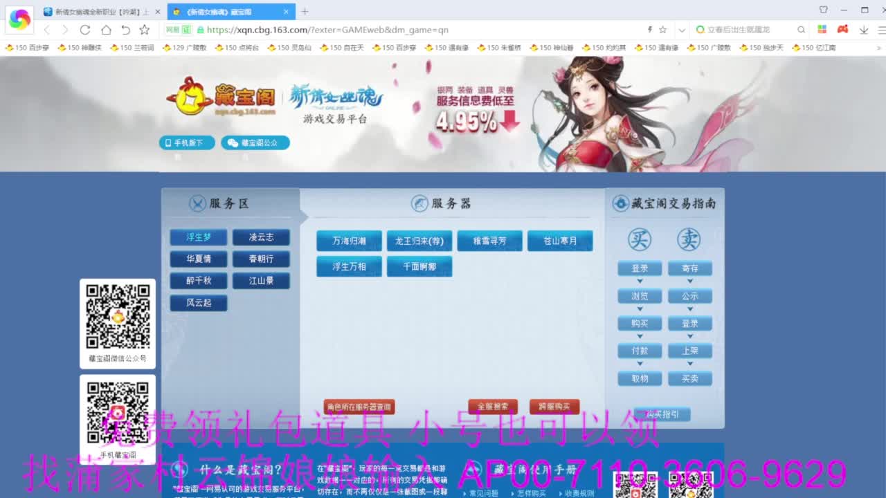 老妖估价准就完了 第1段