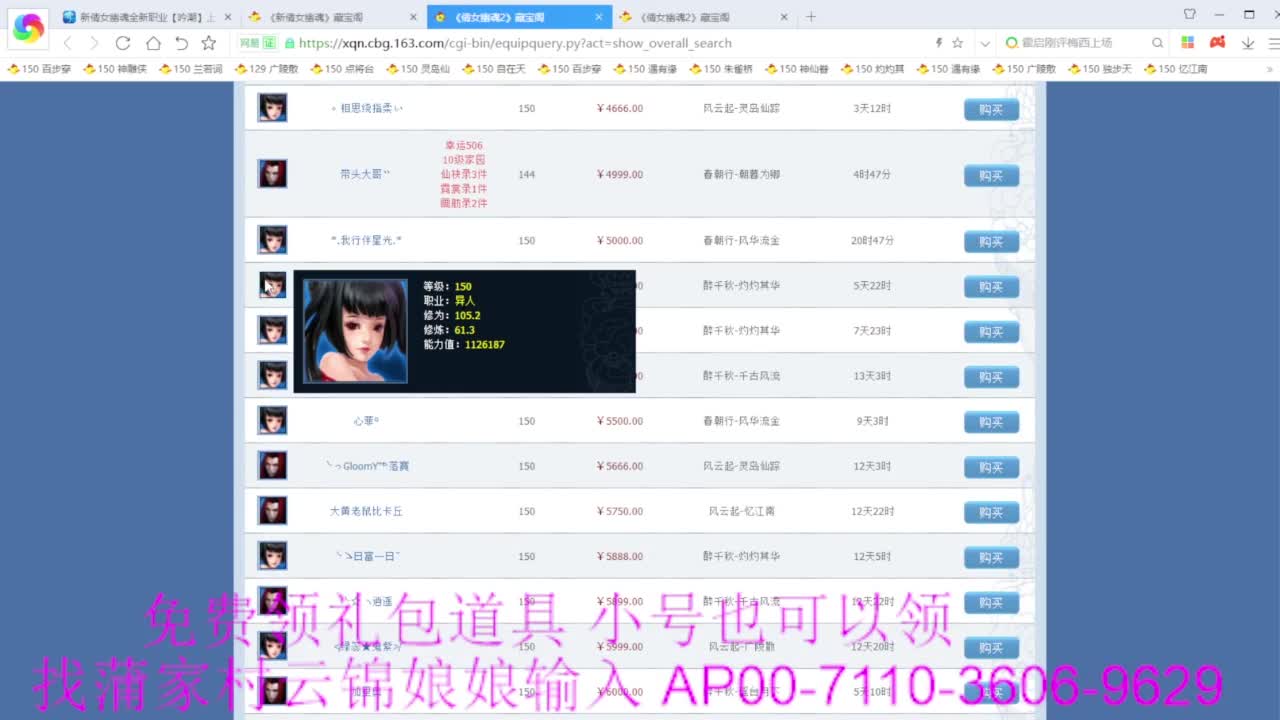 老妖估价准就完了 第2段